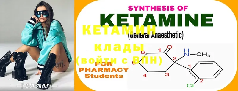 Кетамин ketamine  Заводоуковск 